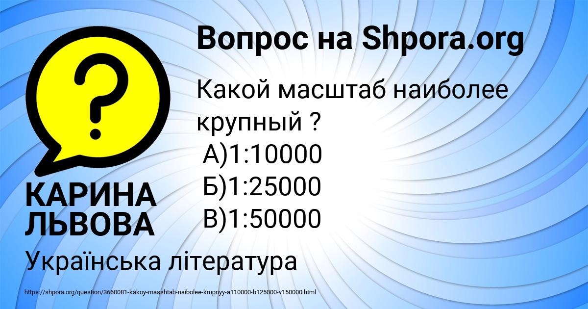Картинка с текстом вопроса от пользователя КАРИНА ЛЬВОВА
