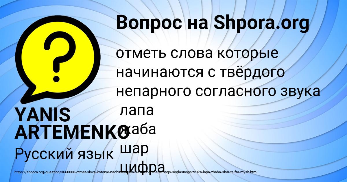 Картинка с текстом вопроса от пользователя YANIS ARTEMENKO