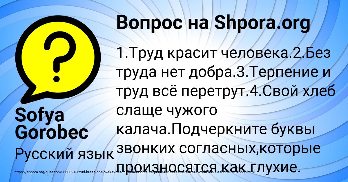 Картинка с текстом вопроса от пользователя Sofya Gorobec