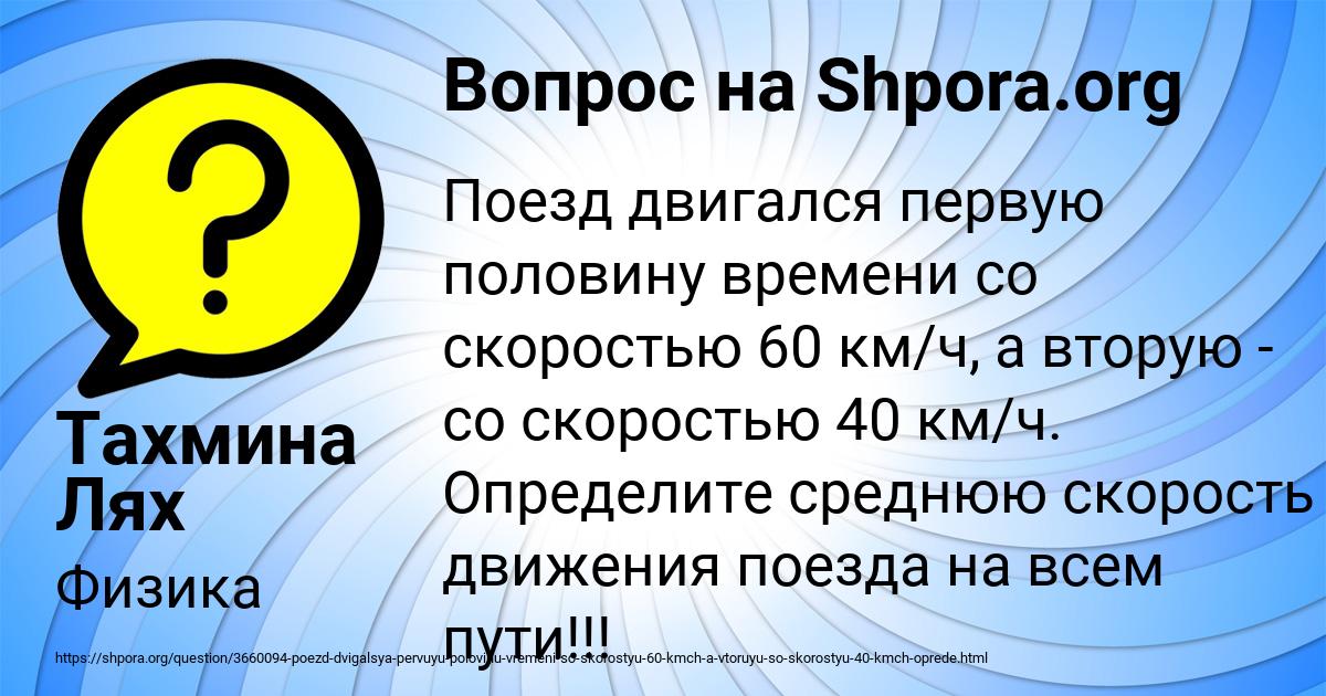 Картинка с текстом вопроса от пользователя Тахмина Лях