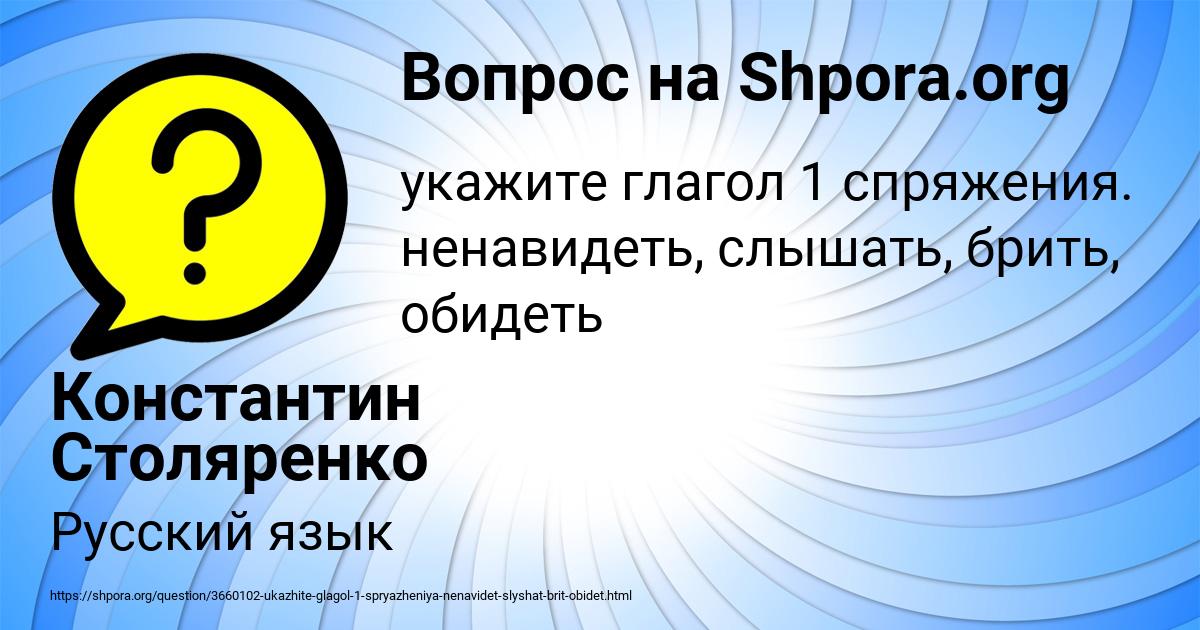 Картинка с текстом вопроса от пользователя Константин Столяренко