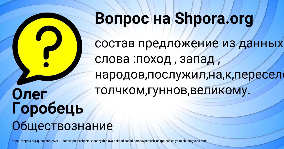 Картинка с текстом вопроса от пользователя Олег Горобець