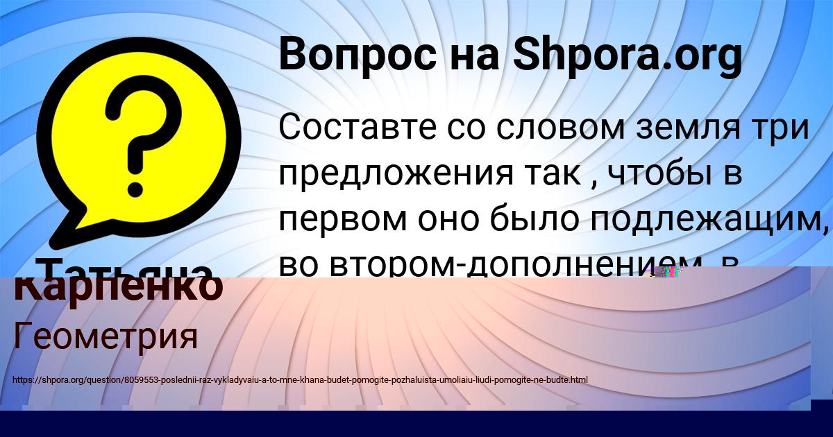 Картинка с текстом вопроса от пользователя Татьяна Долинская