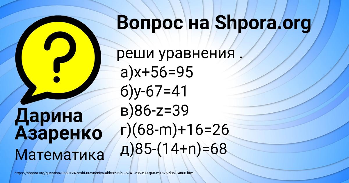 Картинка с текстом вопроса от пользователя Дарина Азаренко