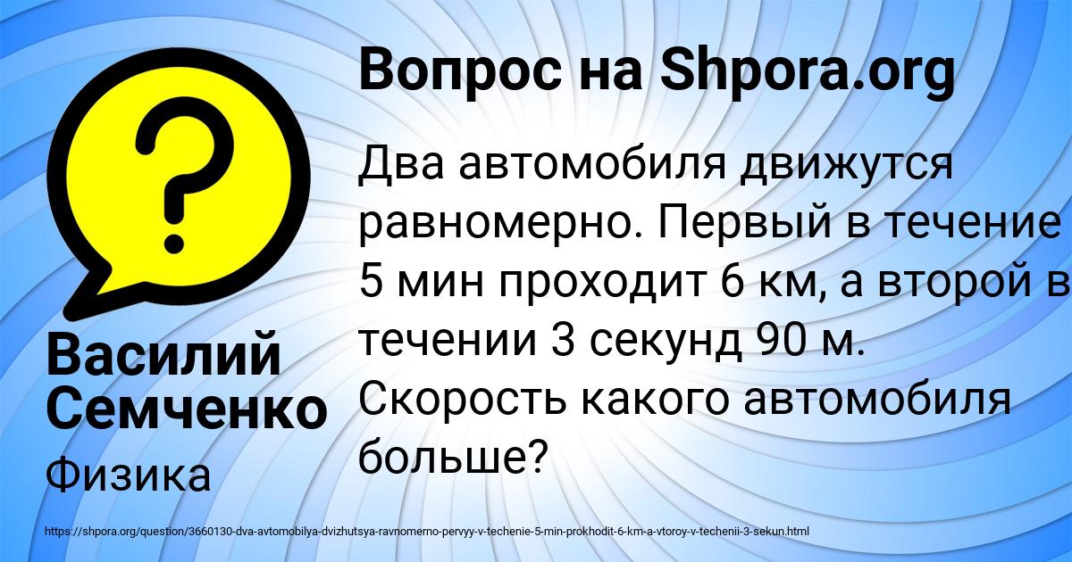 Картинка с текстом вопроса от пользователя Василий Семченко