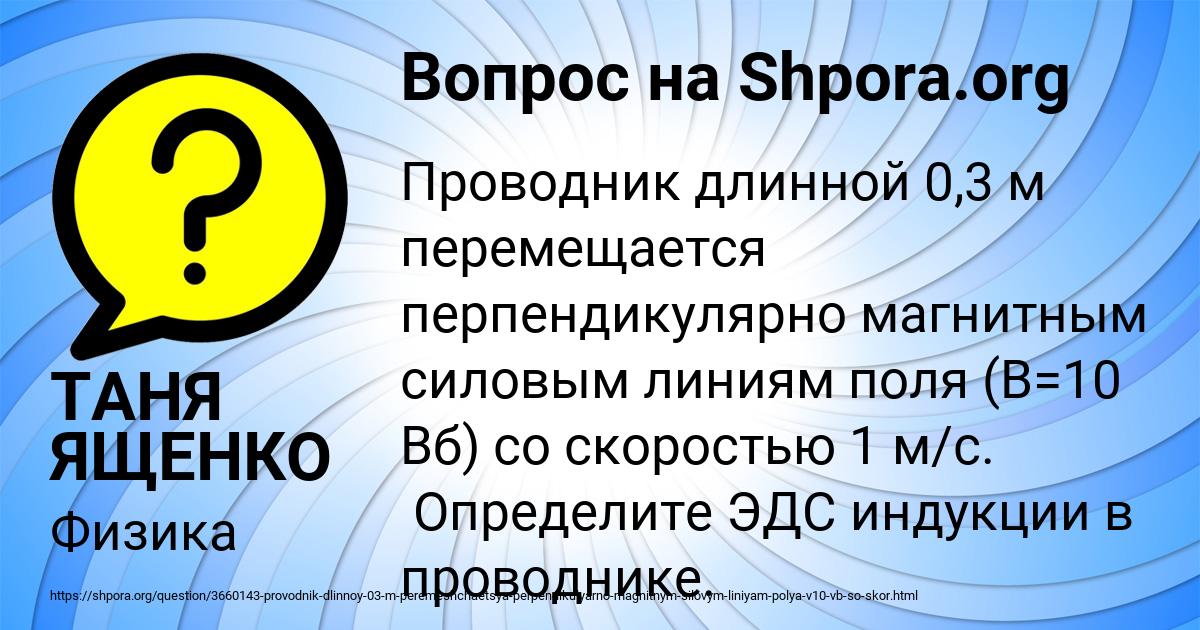 Картинка с текстом вопроса от пользователя ТАНЯ ЯЩЕНКО