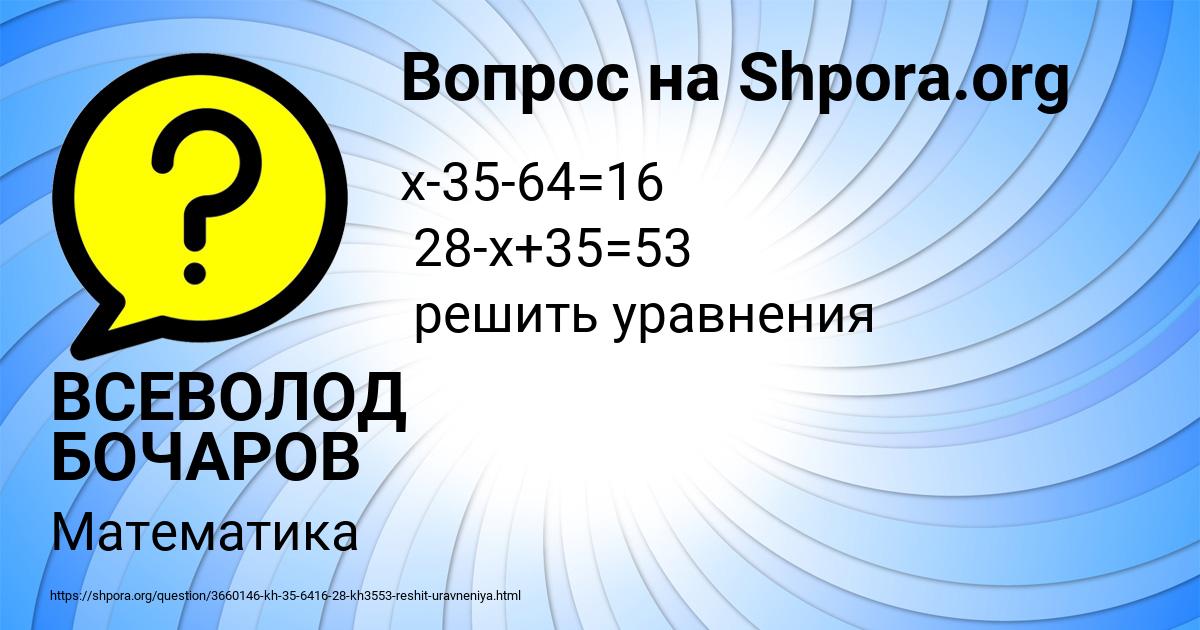 Картинка с текстом вопроса от пользователя ВСЕВОЛОД БОЧАРОВ