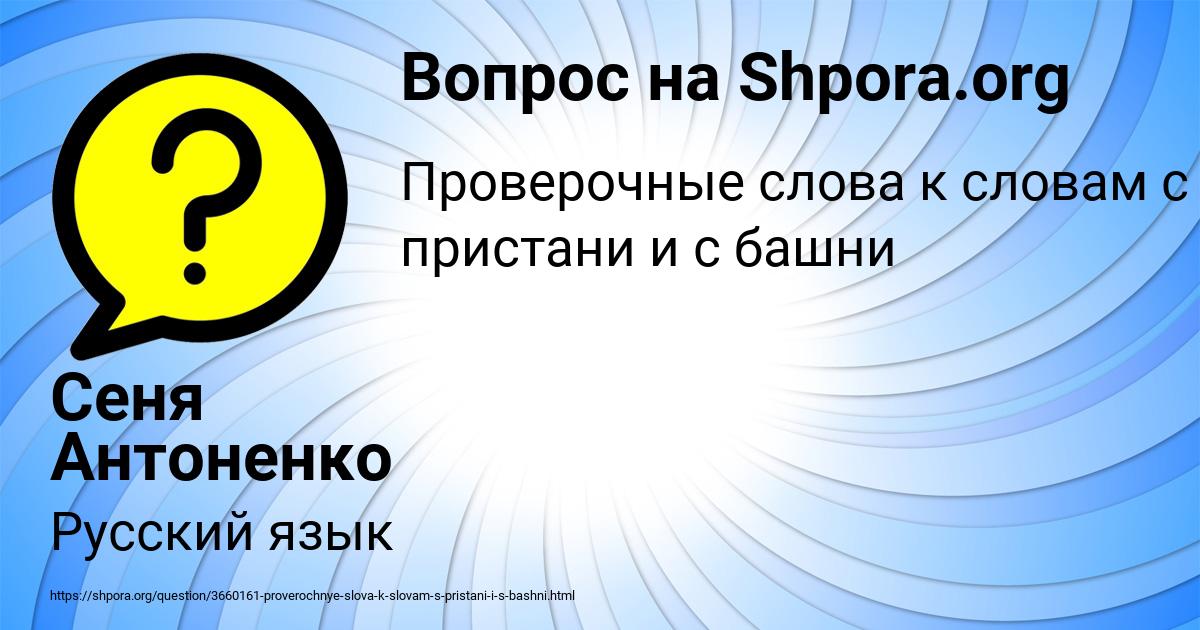 Картинка с текстом вопроса от пользователя Сеня Антоненко