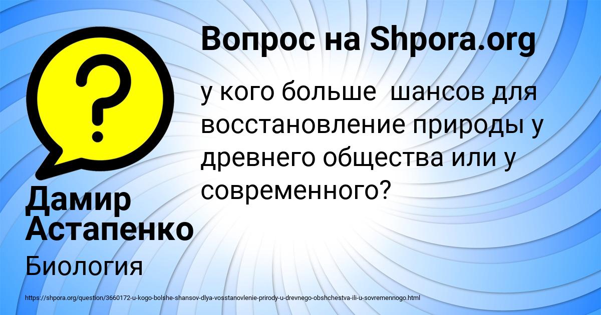 Картинка с текстом вопроса от пользователя Дамир Астапенко 