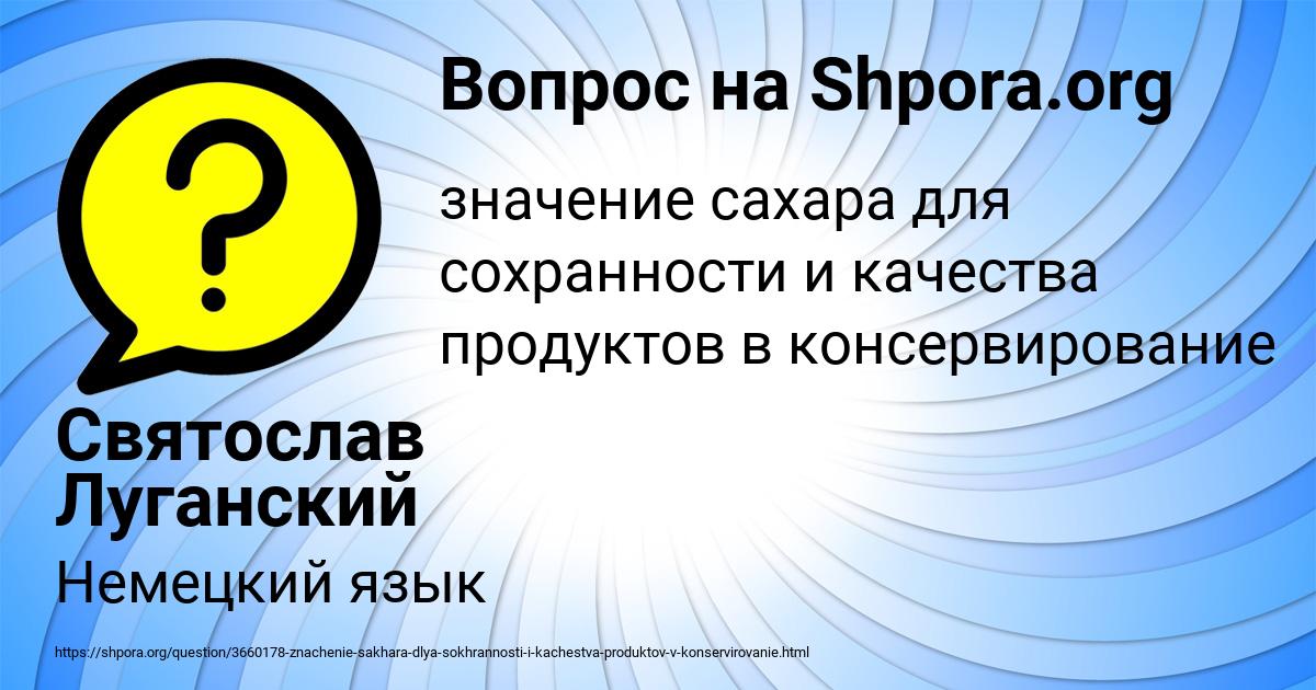 Картинка с текстом вопроса от пользователя Святослав Луганский