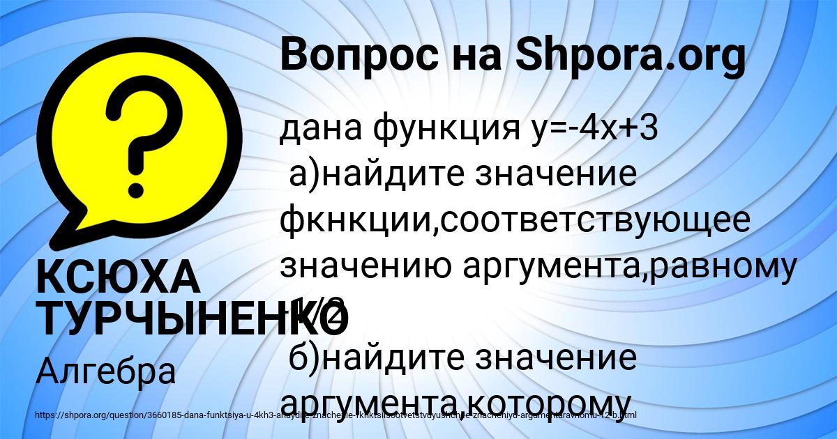 Картинка с текстом вопроса от пользователя КСЮХА ТУРЧЫНЕНКО