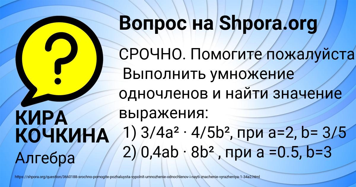 Картинка с текстом вопроса от пользователя КИРА КОЧКИНА