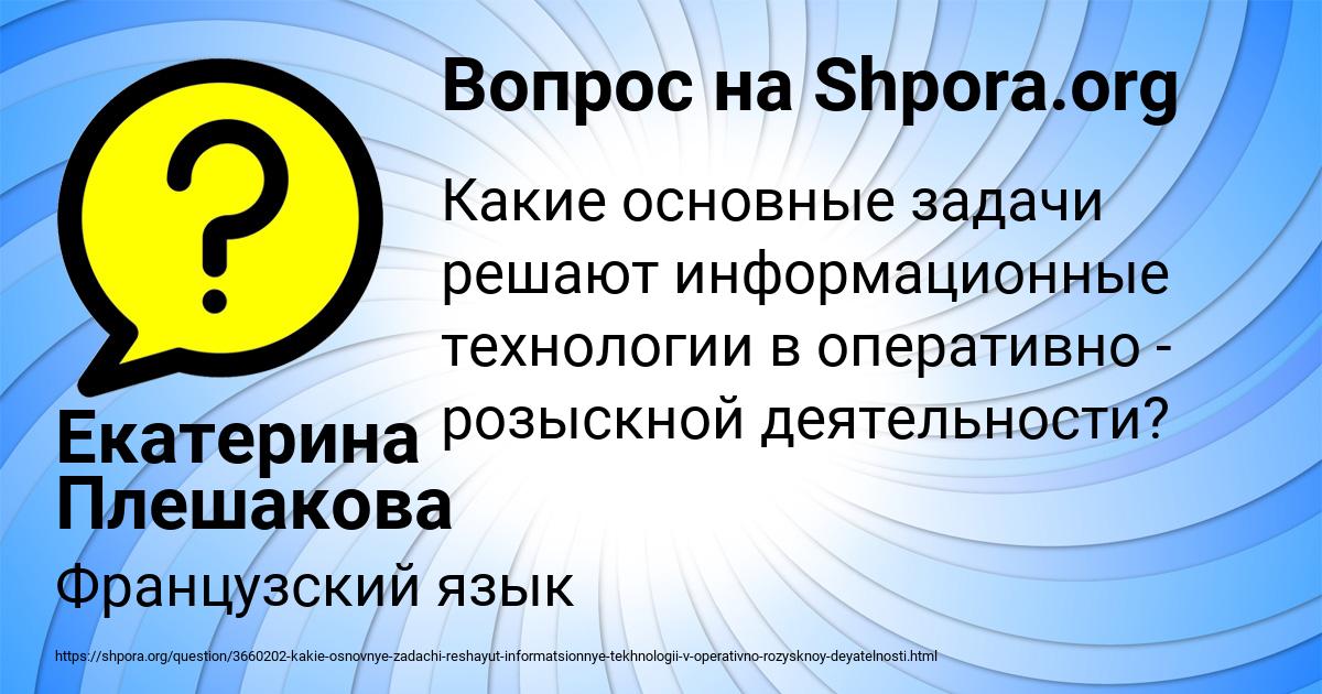 Картинка с текстом вопроса от пользователя Екатерина Плешакова