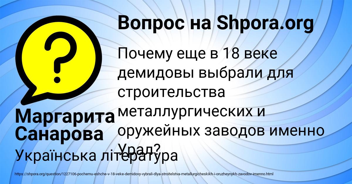 Картинка с текстом вопроса от пользователя VALIK IVANOV