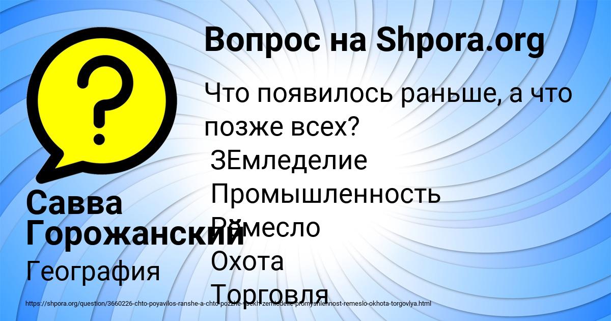 Картинка с текстом вопроса от пользователя Савва Горожанский