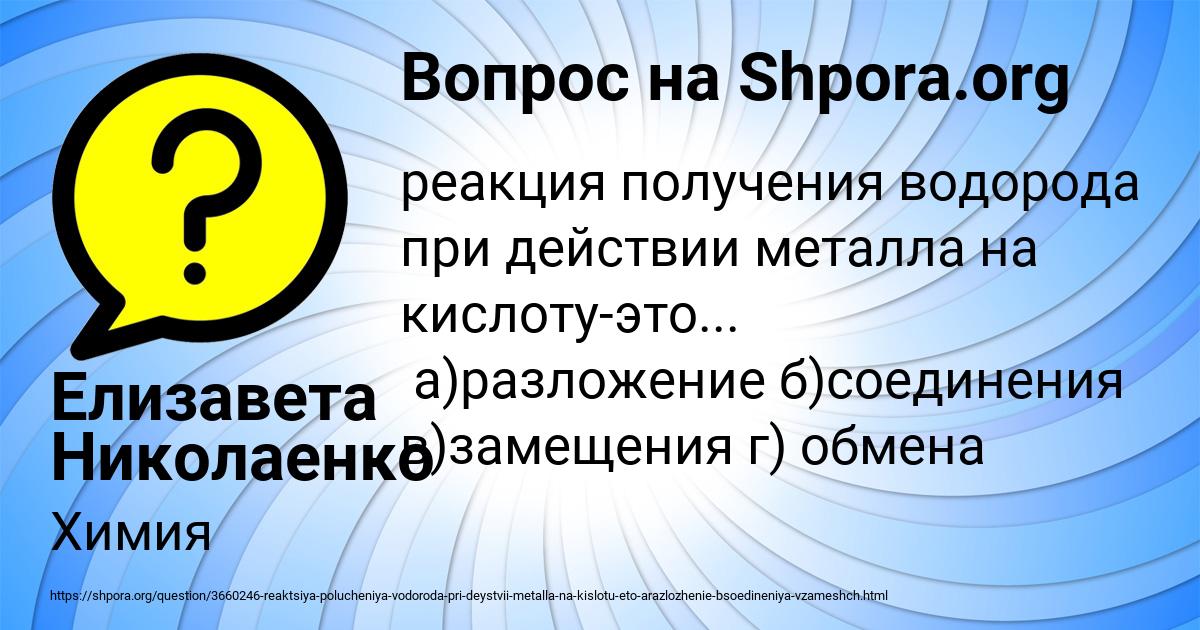 Картинка с текстом вопроса от пользователя Елизавета Николаенко