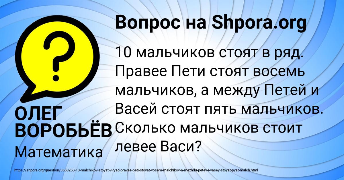 Картинка с текстом вопроса от пользователя ОЛЕГ ВОРОБЬЁВ