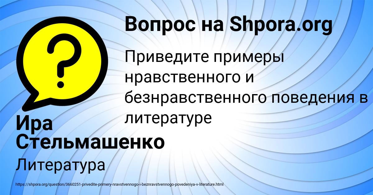 Картинка с текстом вопроса от пользователя Ира Стельмашенко