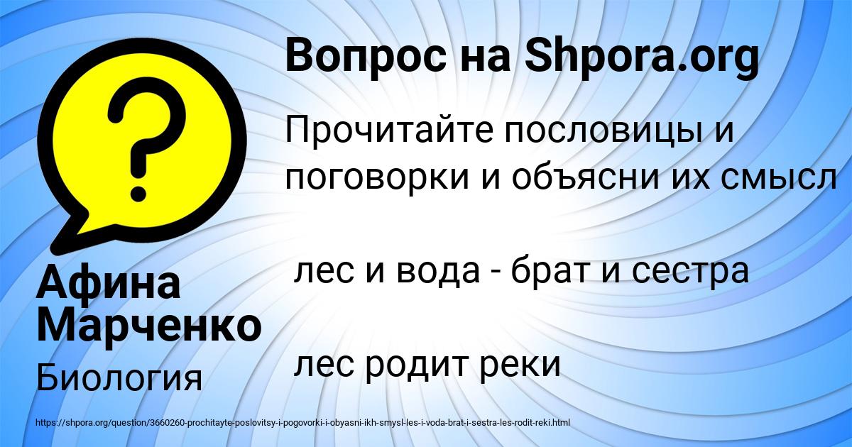Картинка с текстом вопроса от пользователя Афина Марченко