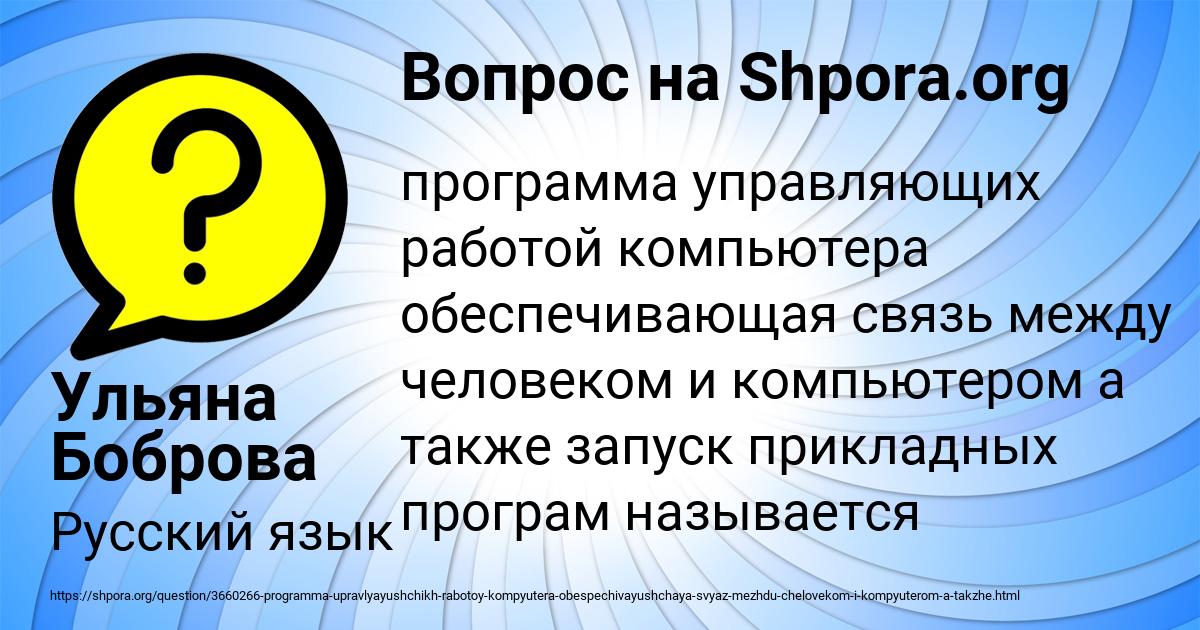 Картинка с текстом вопроса от пользователя Ульяна Боброва