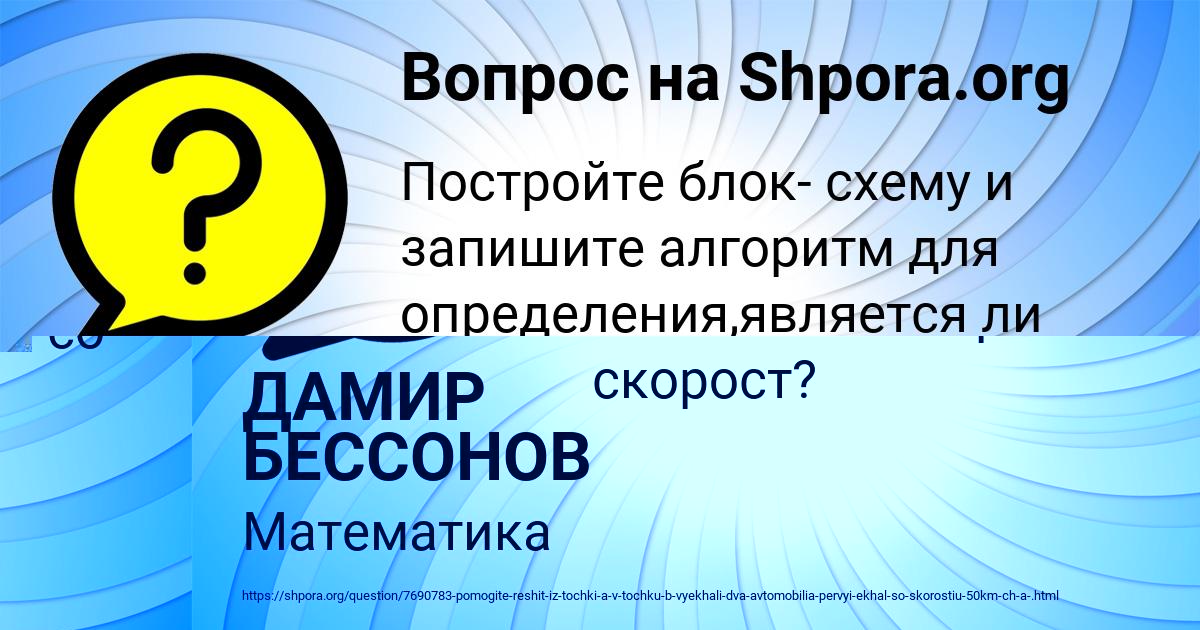 Картинка с текстом вопроса от пользователя СТЕПАН МАТВЕЕНКО