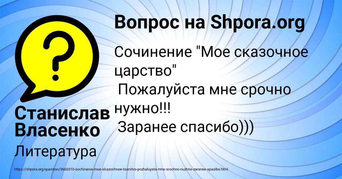 Картинка с текстом вопроса от пользователя Станислав Власенко