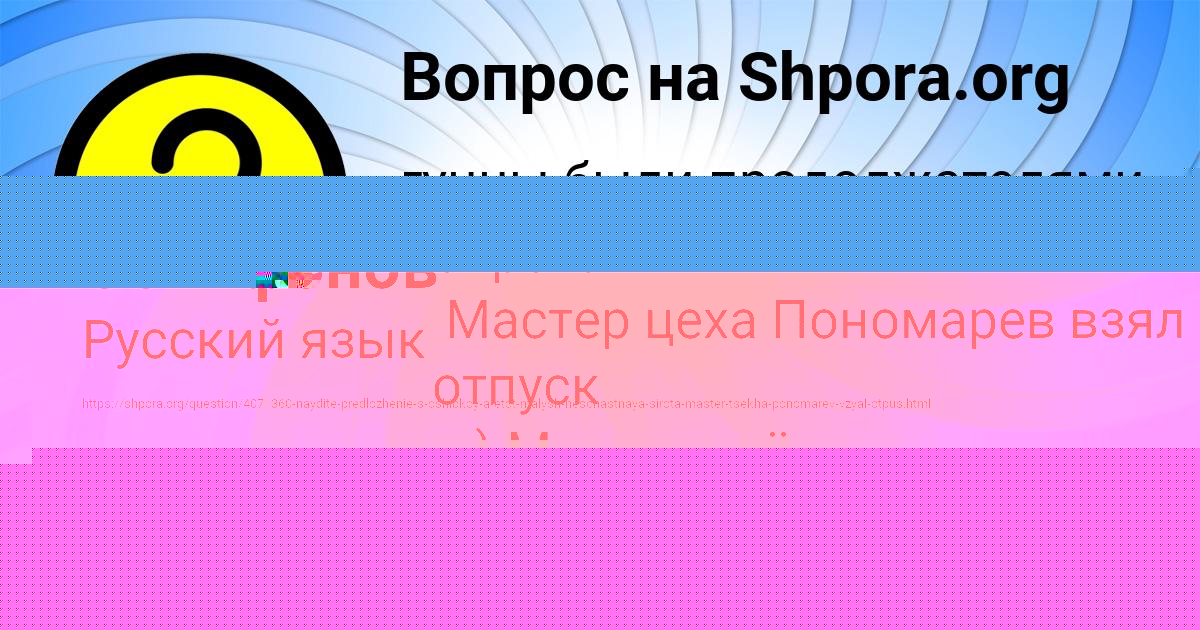 Картинка с текстом вопроса от пользователя KAMILA GONCHARENKO