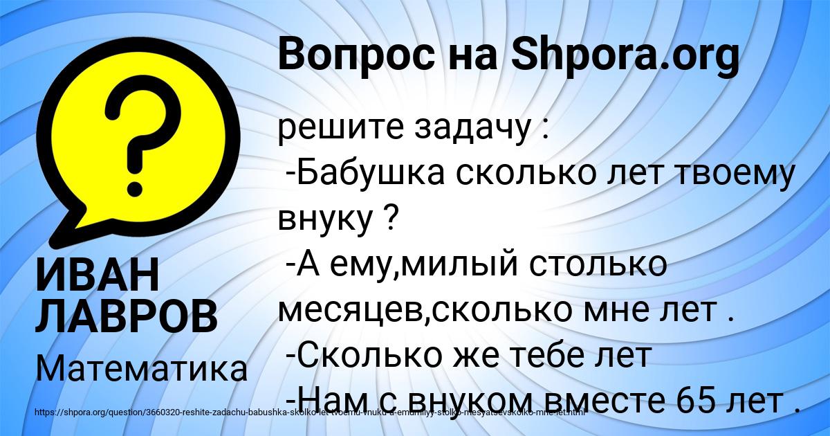 Картинка с текстом вопроса от пользователя ИВАН ЛАВРОВ