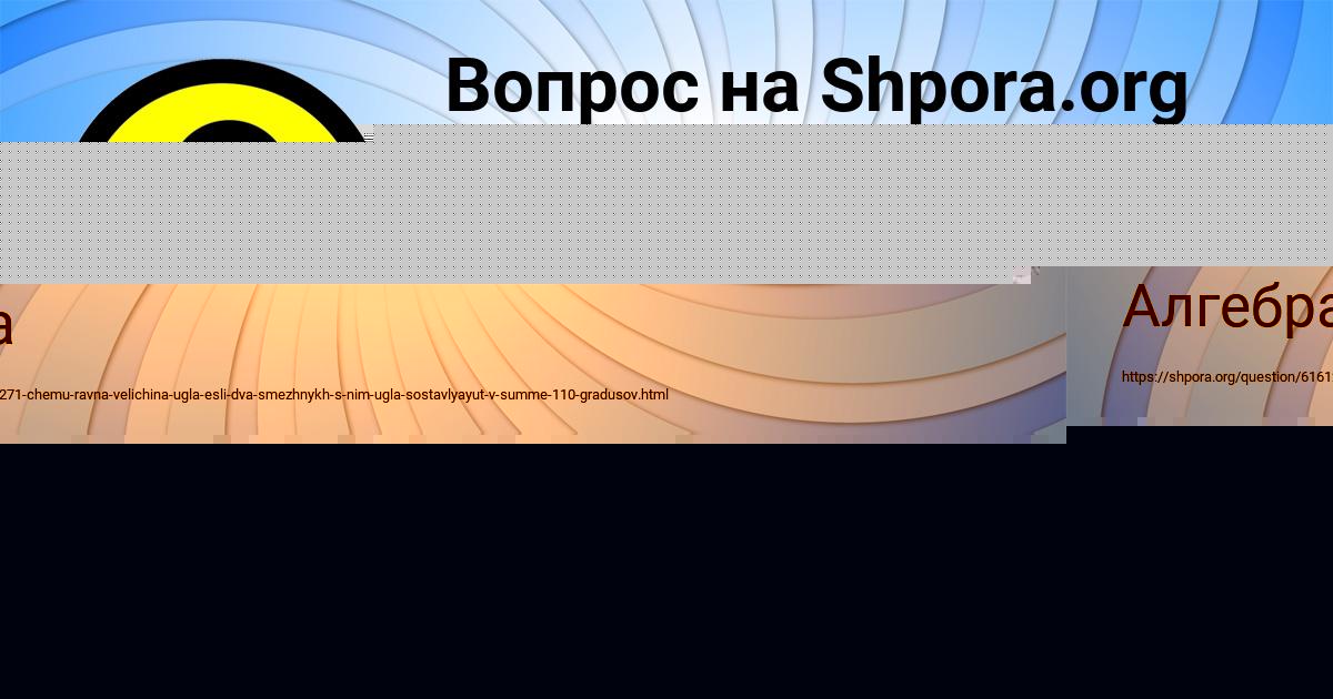 Картинка с текстом вопроса от пользователя Леся Чумак
