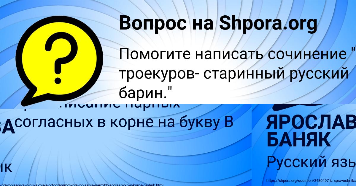 Картинка с текстом вопроса от пользователя Милада Мельниченко