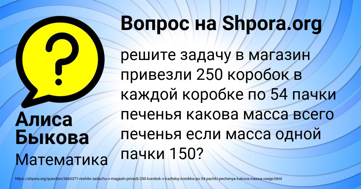 Картинка с текстом вопроса от пользователя Алиса Быкова