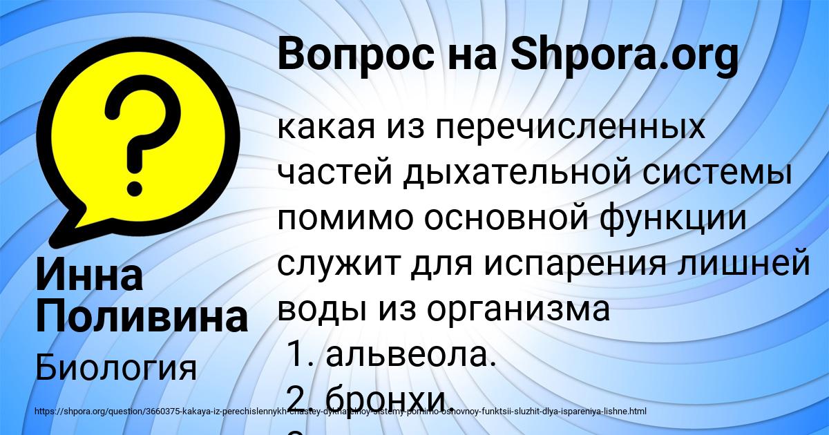 Картинка с текстом вопроса от пользователя Инна Поливина