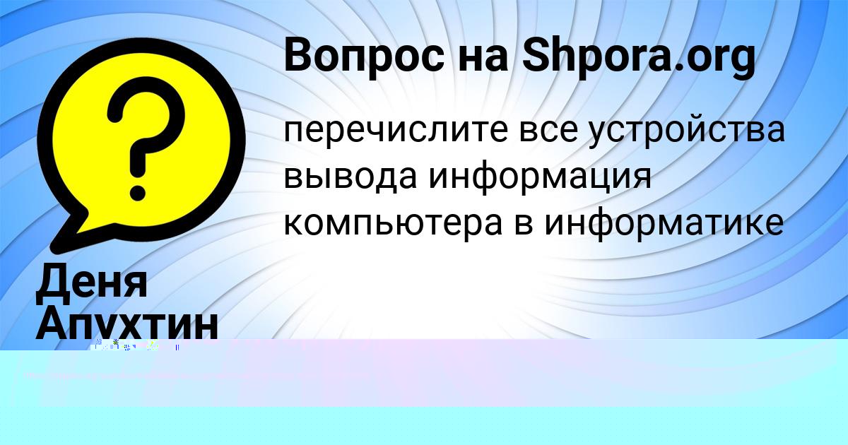 Картинка с текстом вопроса от пользователя МАША ГАГАРИНА
