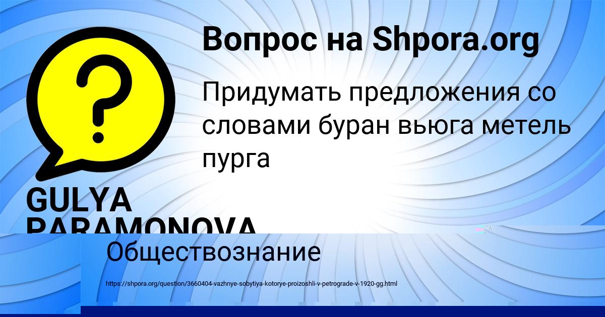Картинка с текстом вопроса от пользователя Алла Поташева