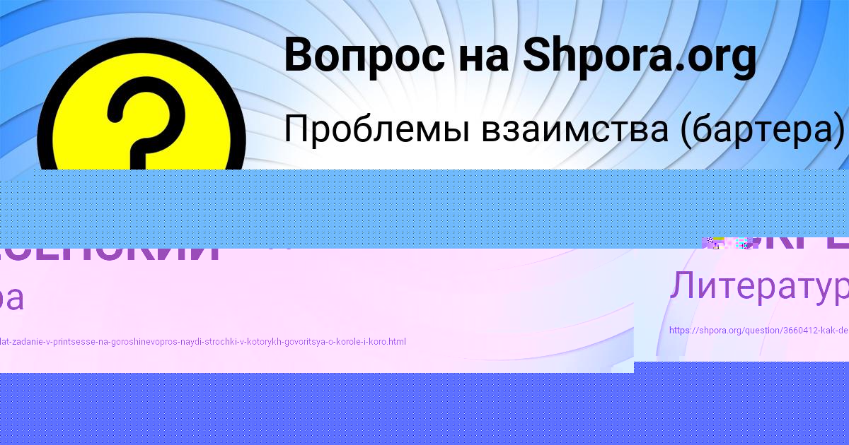 Картинка с текстом вопроса от пользователя РИНАТ ВОСКРЕСЕНСКИЙ