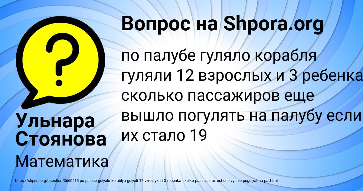 Картинка с текстом вопроса от пользователя Ульнара Стоянова