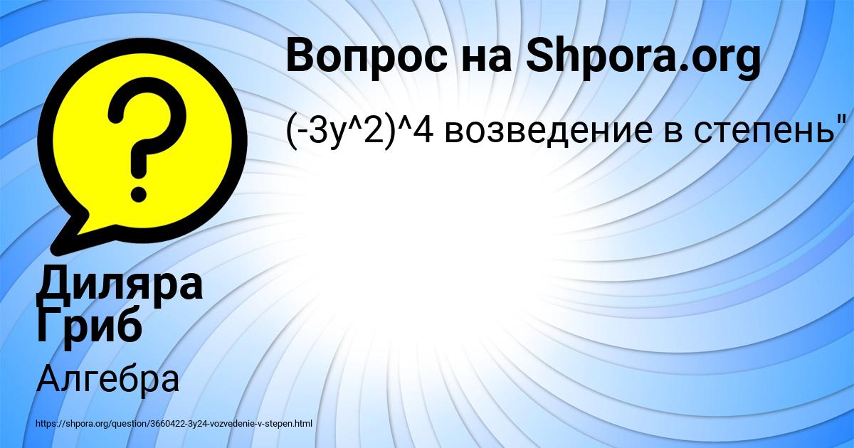 Картинка с текстом вопроса от пользователя Диляра Гриб