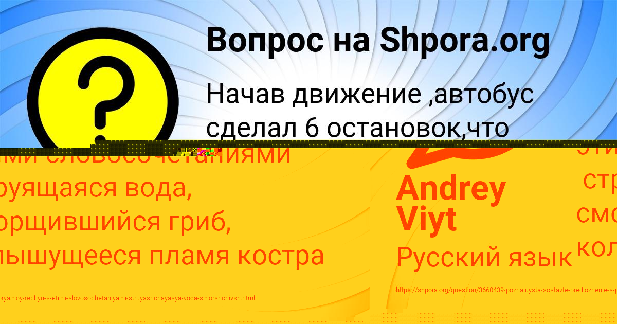 Картинка с текстом вопроса от пользователя Andrey Viyt