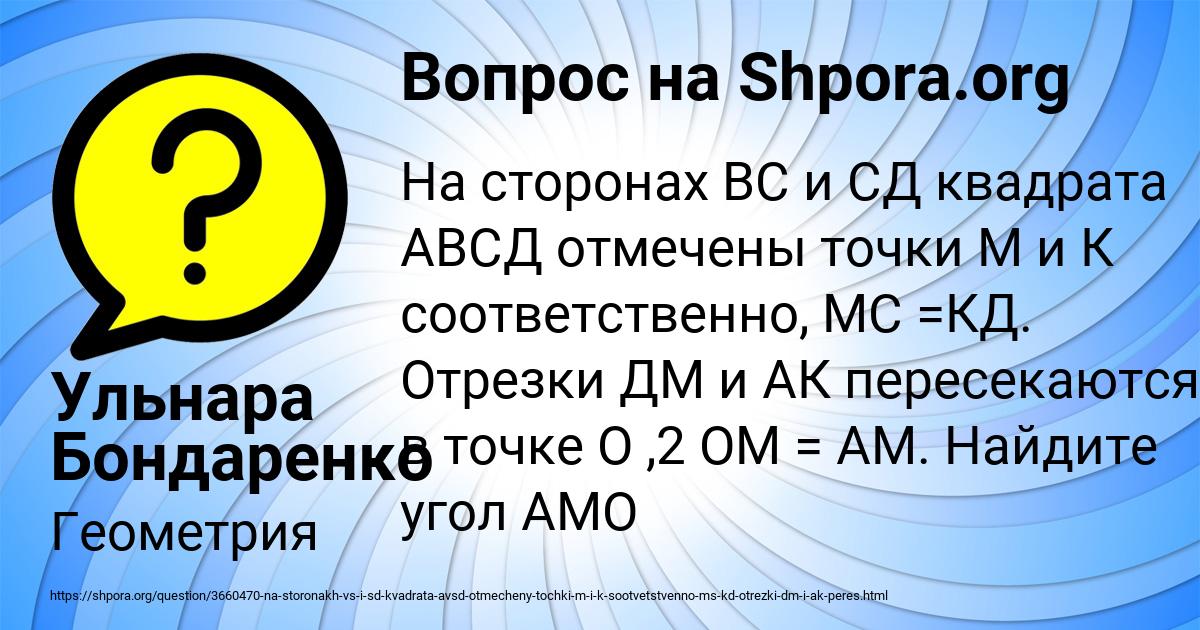 Картинка с текстом вопроса от пользователя Ульнара Бондаренко