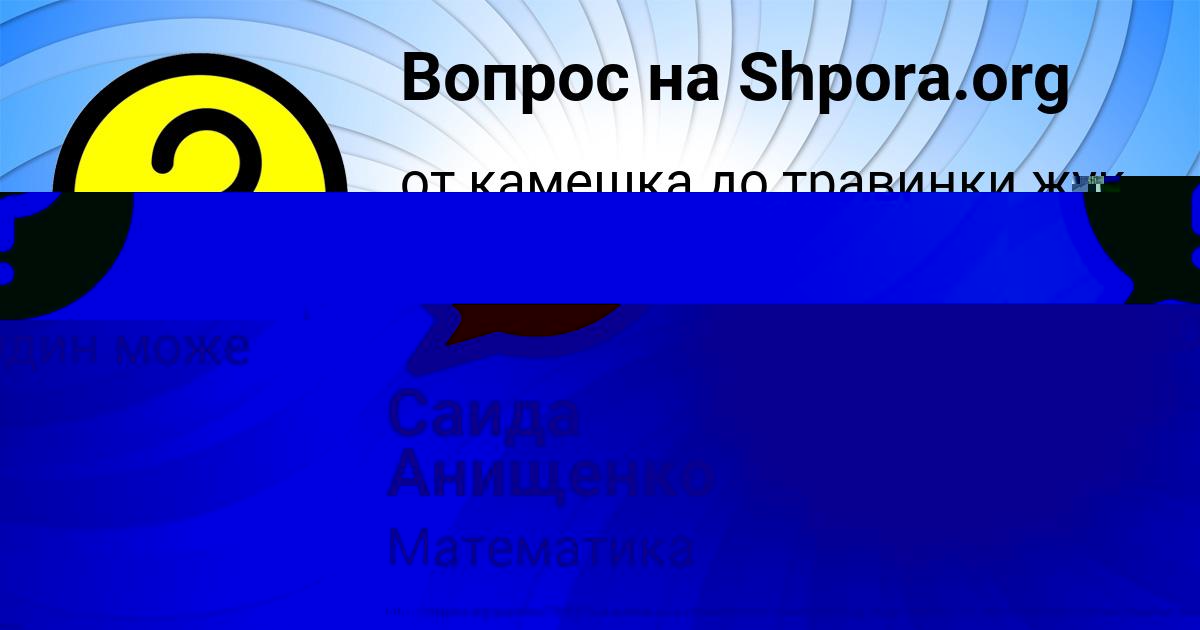 Картинка с текстом вопроса от пользователя Дрон Передрий