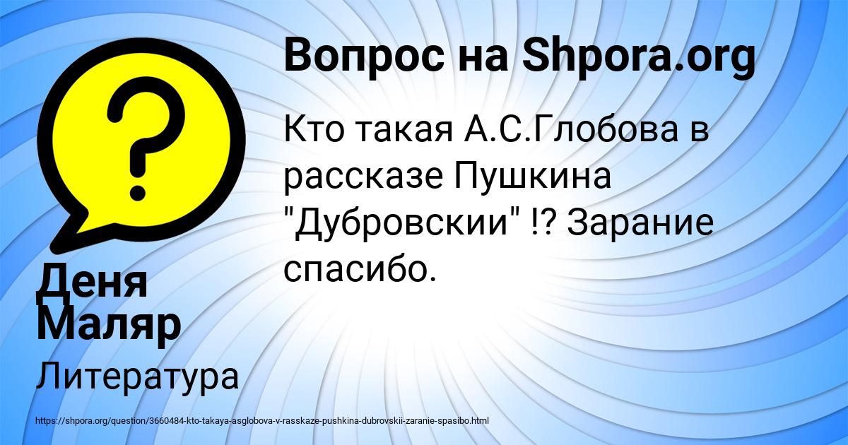Картинка с текстом вопроса от пользователя Деня Маляр