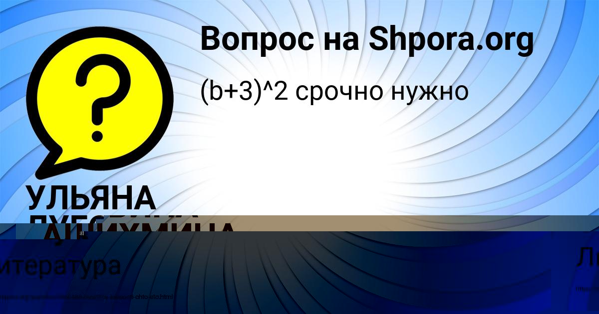 Картинка с текстом вопроса от пользователя Миша Зайчук