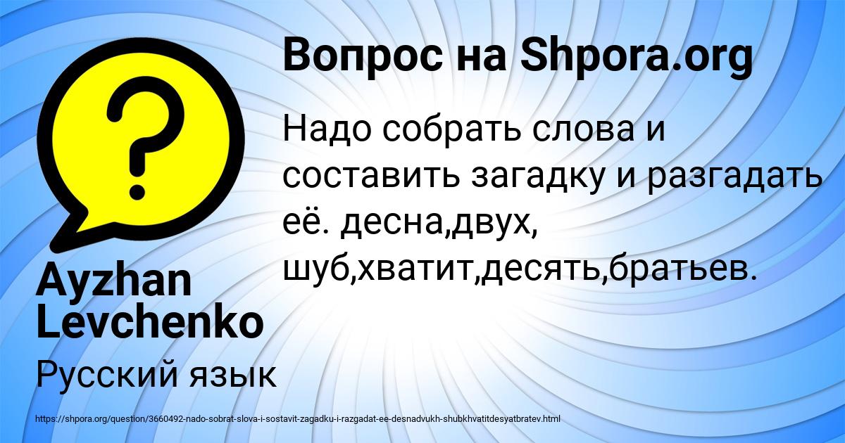 Картинка с текстом вопроса от пользователя Ayzhan Levchenko