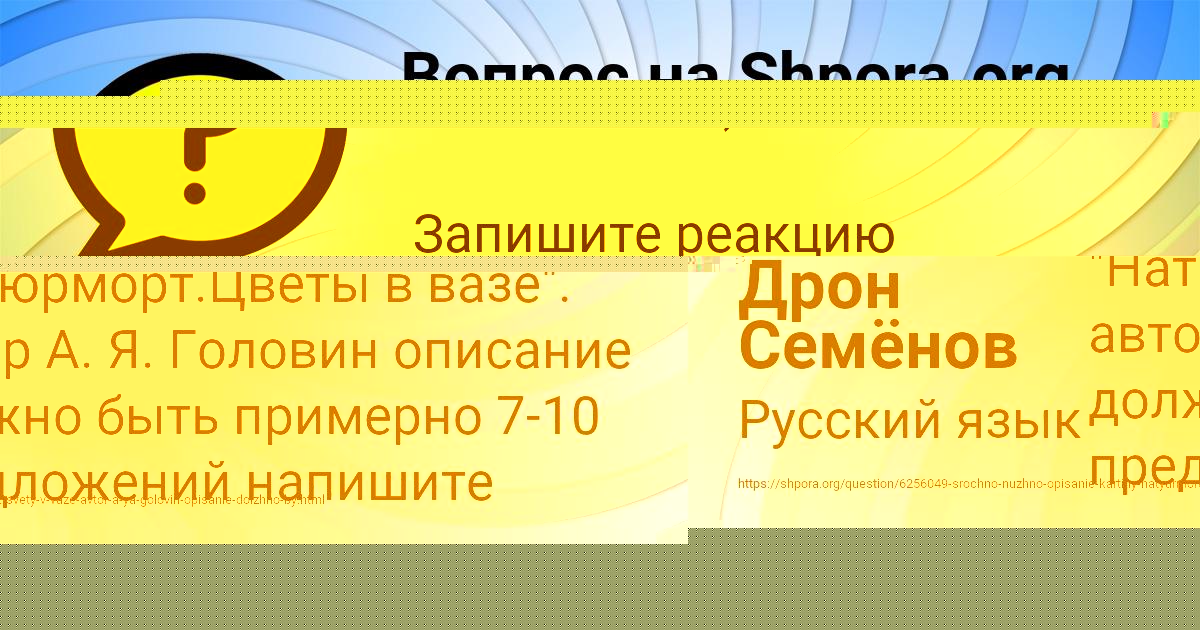 Картинка с текстом вопроса от пользователя Владик Порфирьев
