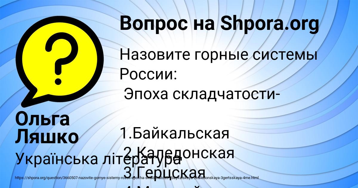 Картинка с текстом вопроса от пользователя Ольга Ляшко