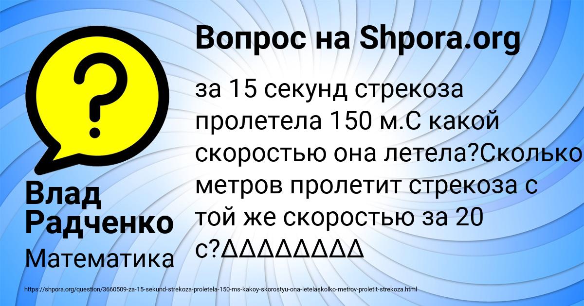 Картинка с текстом вопроса от пользователя Влад Радченко