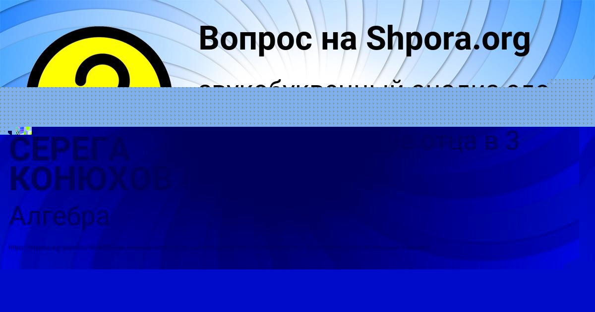 Картинка с текстом вопроса от пользователя Инна Чумак