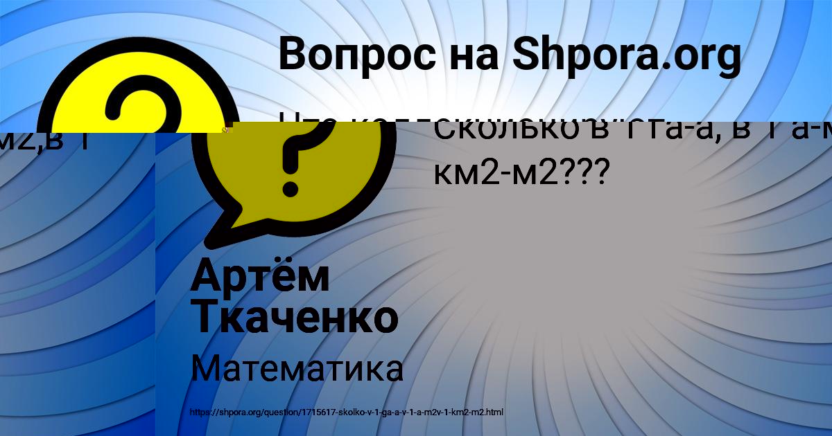 Картинка с текстом вопроса от пользователя Ира Мороз