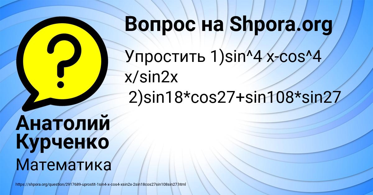 Картинка с текстом вопроса от пользователя Поля Зварыч