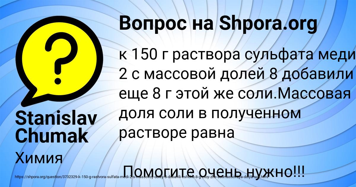 Картинка с текстом вопроса от пользователя ЛЕСЯ БАБУРИНА